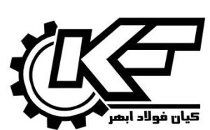 شرکت-فولاد-کیان-ابهر-300x187
