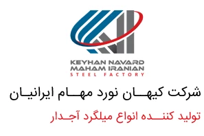 شرکت-کیهان-نورد-مهام-ایرانیان