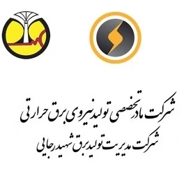 نیروگاه-شهید-رجائی-قزوین